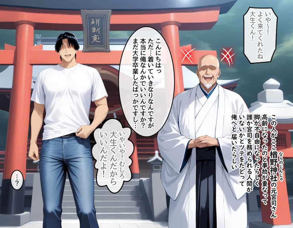 孕ませ島〜離島の神社に呼ばれた俺が、島の未来のために子種を注ぎ続ける話〜 hitomi raw無料エロ漫画(同人誌)サンプル画像004