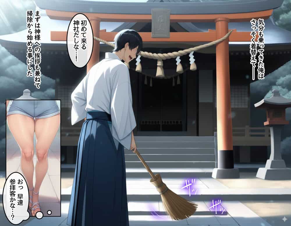 孕ませ島〜離島の神社に呼ばれた俺が、島の未来のために子種を注ぎ続ける話〜 hitomi raw無料エロ漫画(同人誌)サンプル画像006