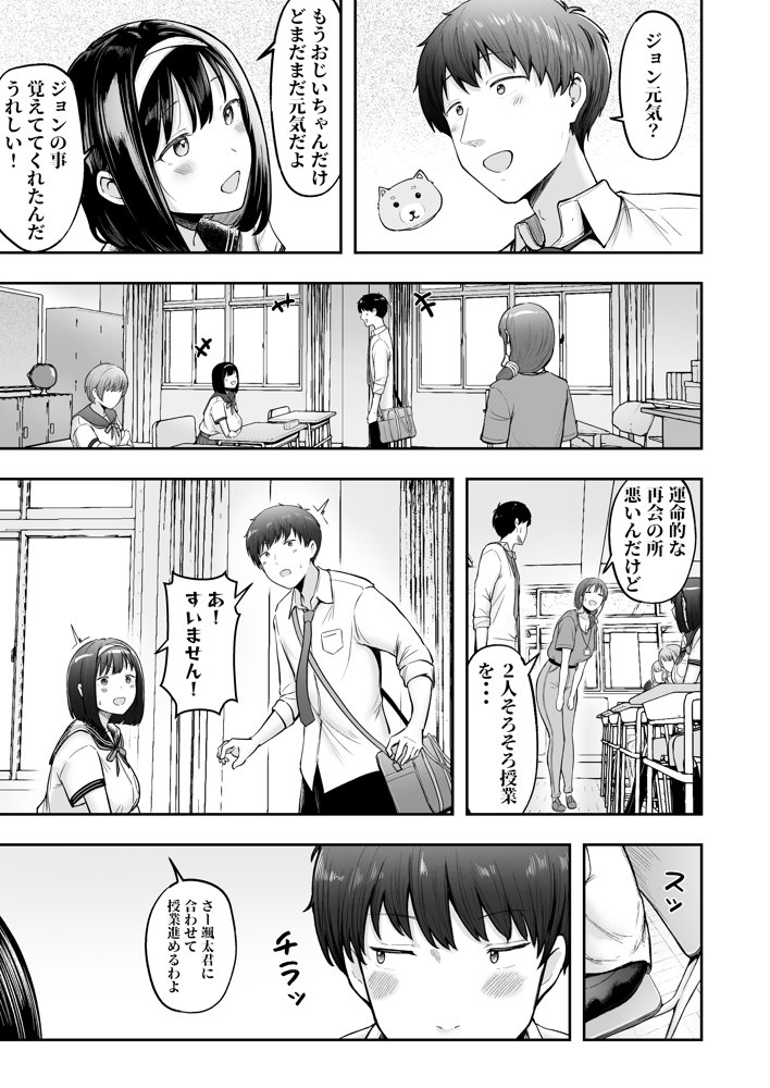 転校先のド田舎でクラスの彼女候補たちが全員発情期すぎる