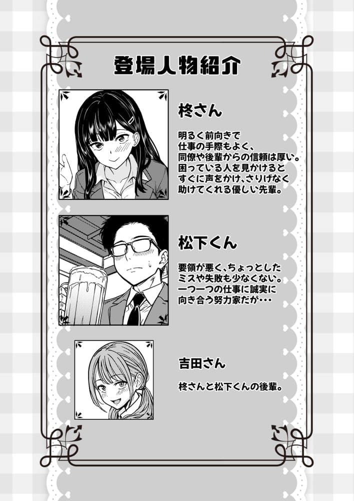 酔いつぶれた先輩と僕 hitomi raw無料エロ漫画(同人誌)サンプル画像002