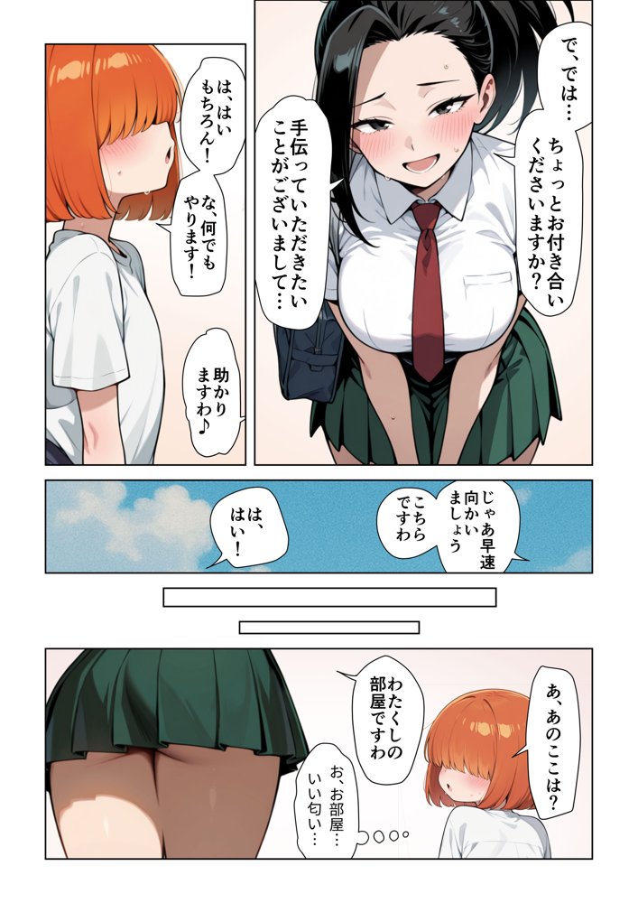 ヒーロー女子とHなお勉強 ヤ〇モモ&〇茶子 編 hitomi raw無料エロ漫画(同人誌)サンプル画像005