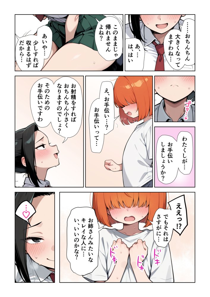 ヒーロー女子とHなお勉強 ヤ〇モモ&〇茶子 編 hitomi raw無料エロ漫画(同人誌)サンプル画像008