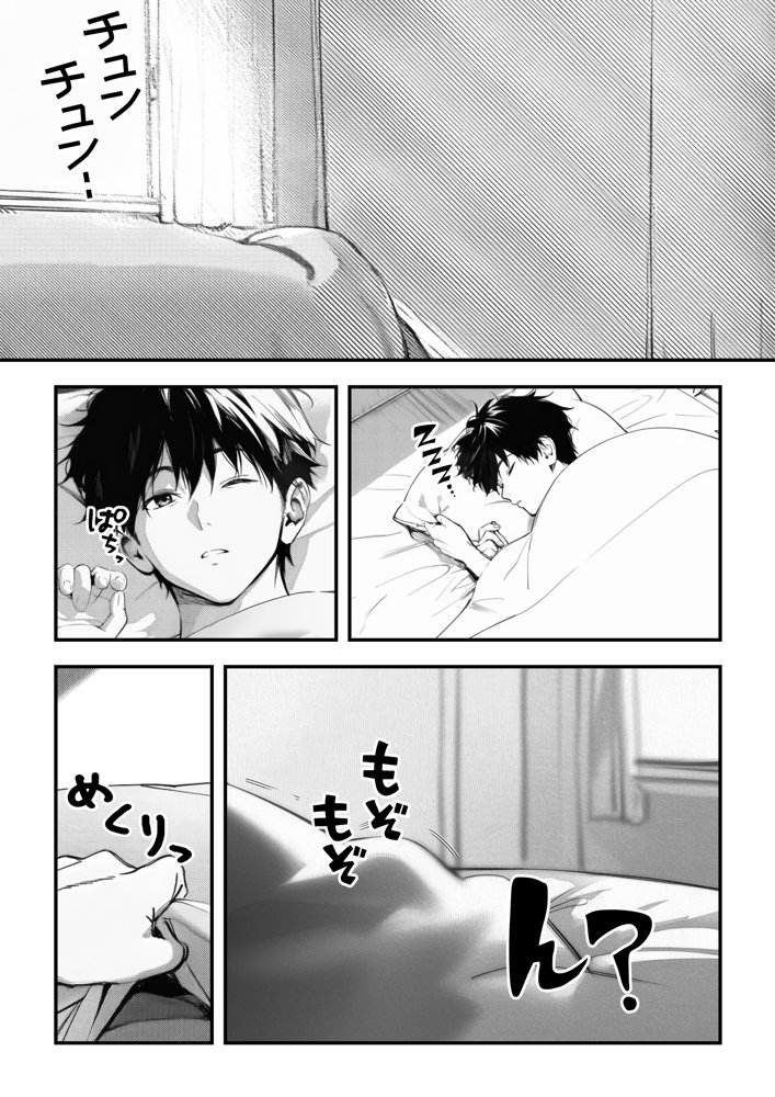 妹、ヤンデレ、射精管理。―――好きって言えたらイかせてあげる(ハート)――― hitomi raw無料エロ漫画(同人誌)サンプル画像002