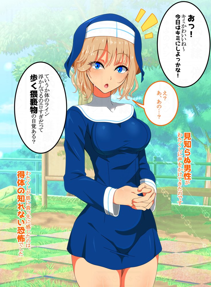 代理射精〜スケベなオマエの体で勃起したんだからオマエが責任もって射精しろ〜