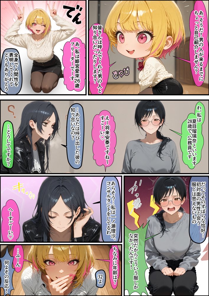 貞操逆転世界では元推し達が処女をこじらせてチン媚びしてくる