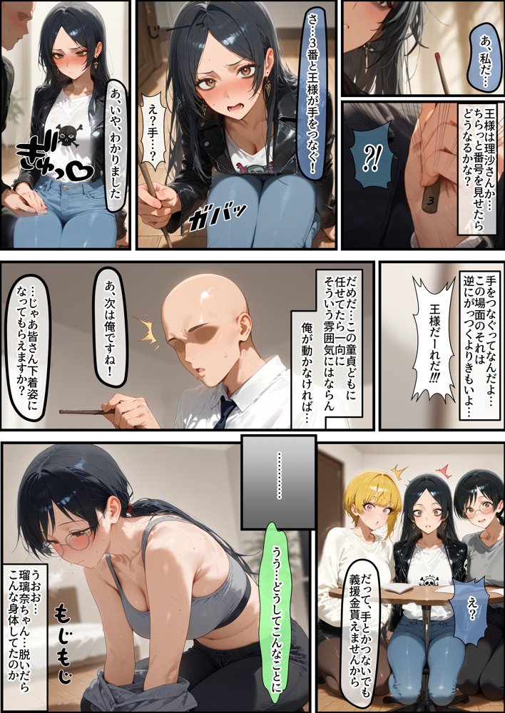 貞操逆転世界では元推し達が処女をこじらせてチン媚びしてくる