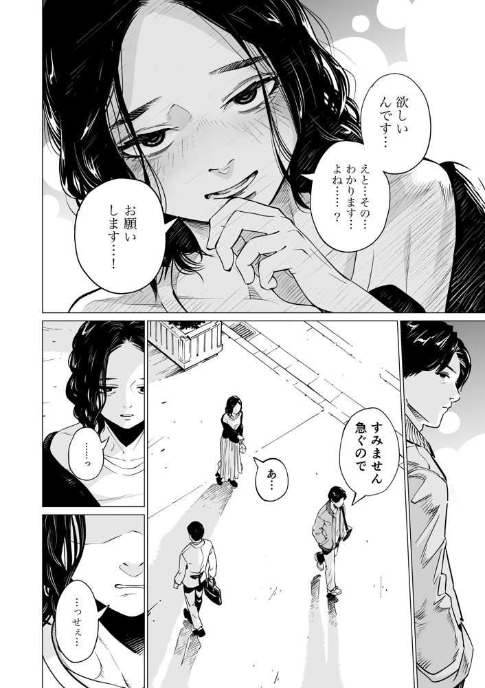 下の口は語らない hitomi raw無料エロ漫画(同人誌)サンプル画像003