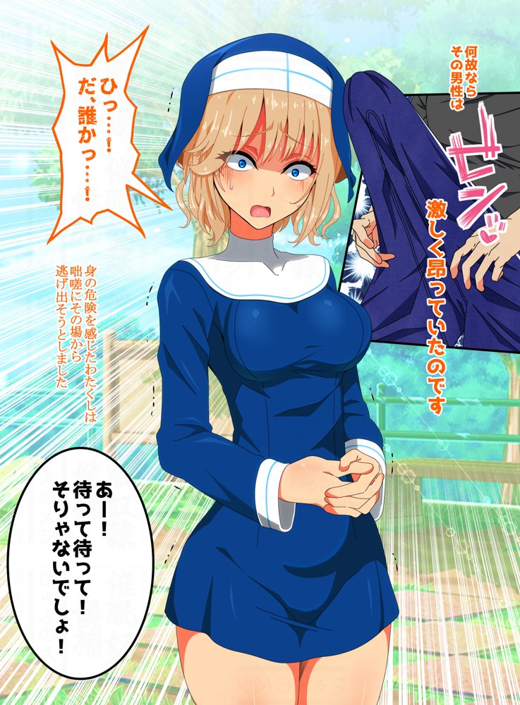 代理射精〜スケベなオマエの体で勃起したんだからオマエが責任もって射精しろ〜