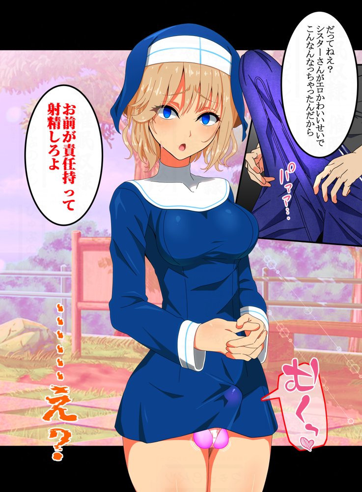 代理射精〜スケベなオマエの体で勃起したんだからオマエが責任もって射精しろ〜