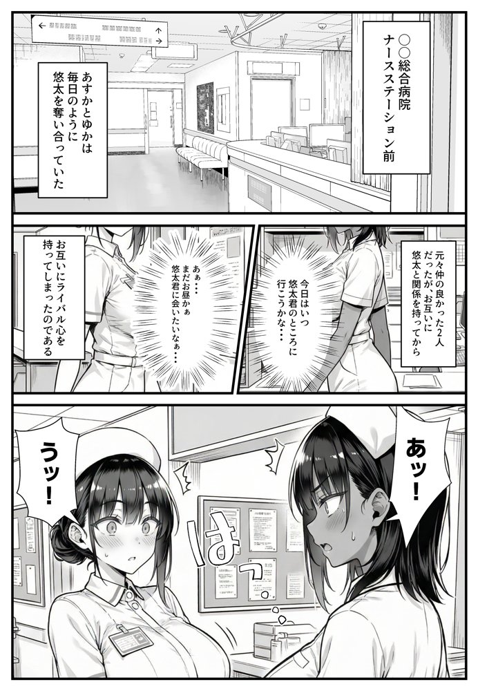 セックス依存症の人妻ナースは今日も性欲を我慢できない5 hitomi raw無料エロ漫画(同人誌)サンプル画像004