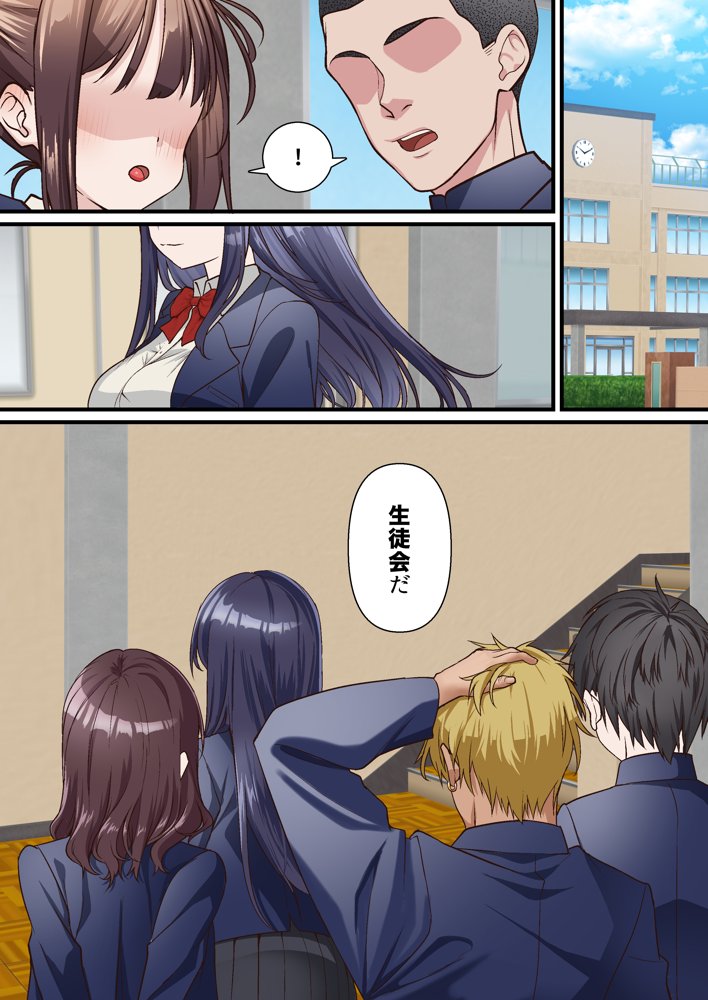 催●チャラ男と寝取られ生徒会 3