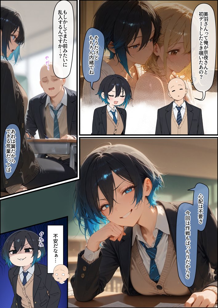 女学園の王子様♀の百合ハーレムの竿係になった2