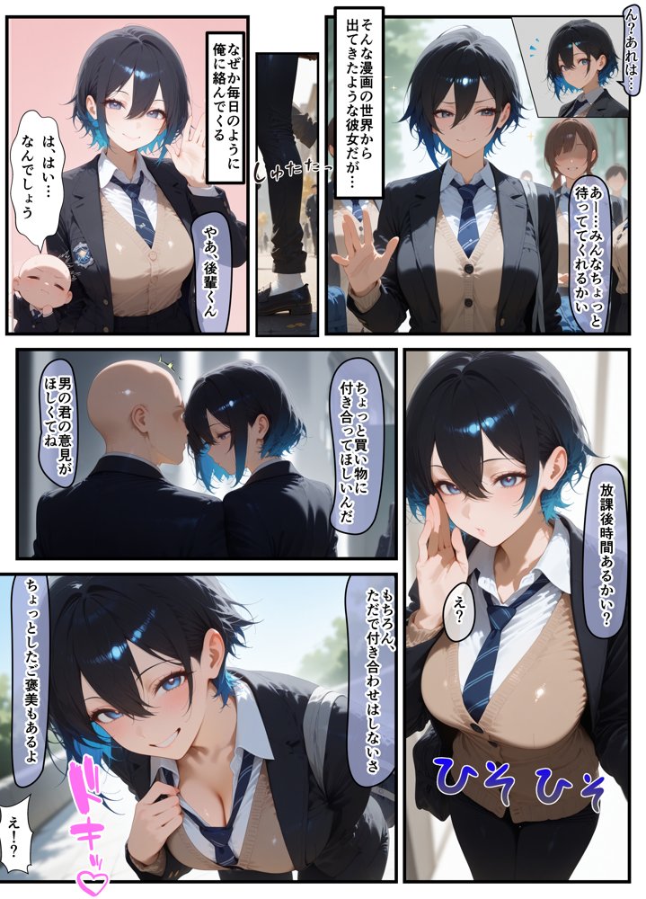 女学園の王子様♀の百合ハーレムの竿係になった