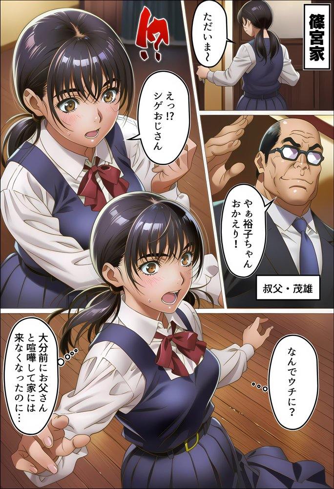 大好きだった彼女が叔父に洗脳され好き放題種付けNTRセックスされる話 hitomi raw無料エロ漫画(同人誌)サンプル画像009