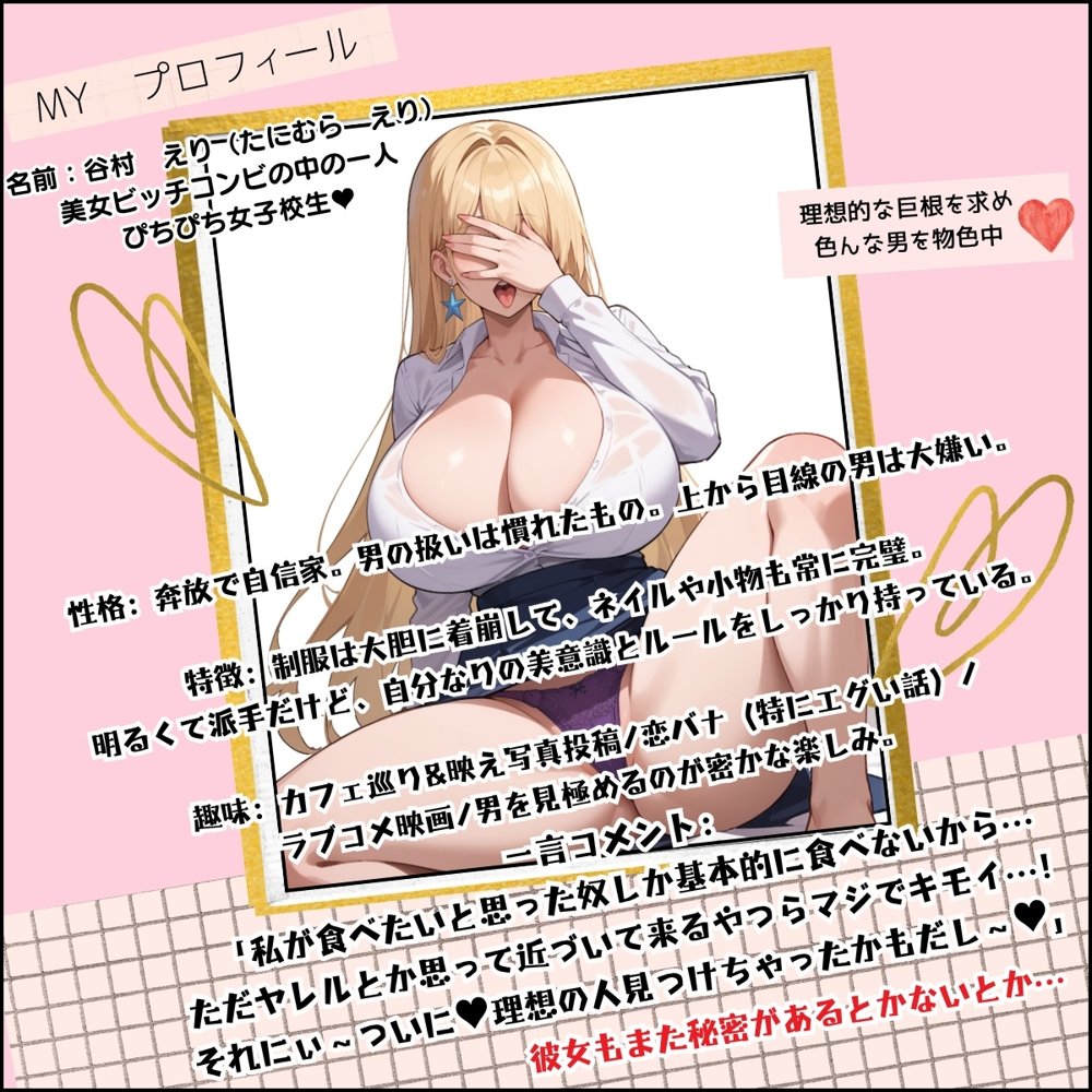 女子校生彼氏持ちのビッチ達がボクのチ○コで遊んだ結果 もう僕以外では満足出来なくなった件 サード