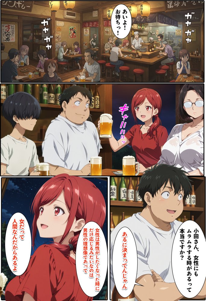 バ先で見つけたダイアの人妻