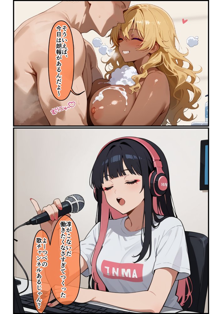 3人のギャルを泊めてみたら、あまあまスケベハーレムが始まったし、ヒモにしようと貢いでくる