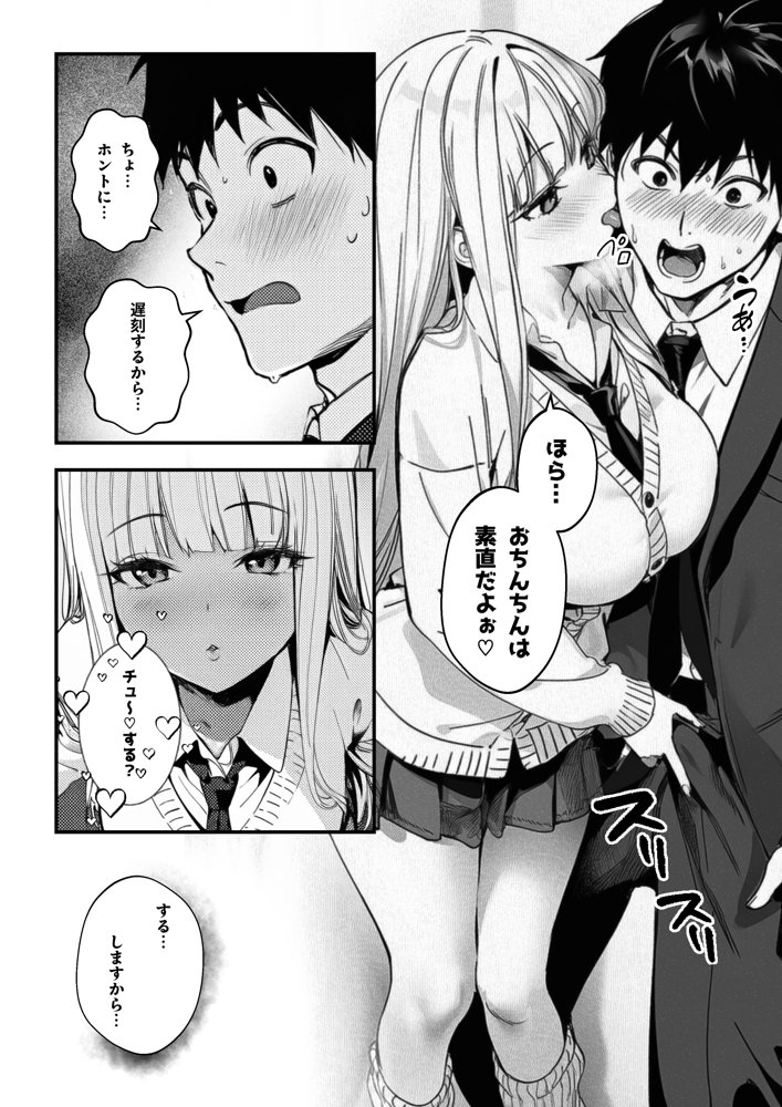 妹、ヤンデレ、射精管理。―――好きって言えたらイかせてあげる(ハート)――― hitomi raw無料エロ漫画(同人誌)サンプル画像011