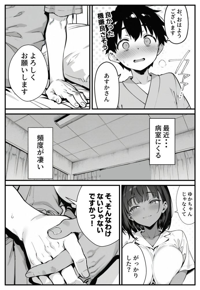 セックス依存症の人妻ナースは今日も性欲を我慢できない5 hitomi raw無料エロ漫画(同人誌)サンプル画像011