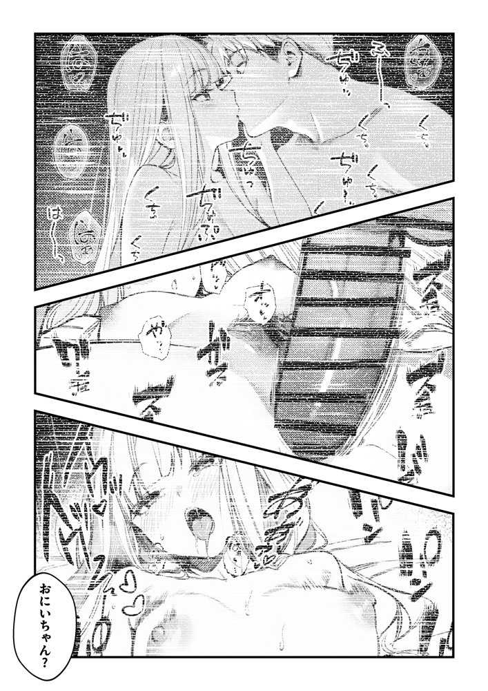 妹、ヤンデレ、射精管理。―――好きって言えたらイかせてあげる(ハート)――― hitomi raw無料エロ漫画(同人誌)サンプル画像014