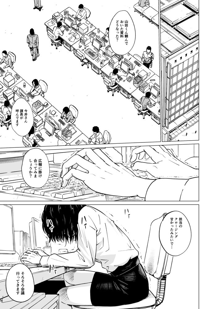 下の口は語らない hitomi raw無料エロ漫画(同人誌)サンプル画像014