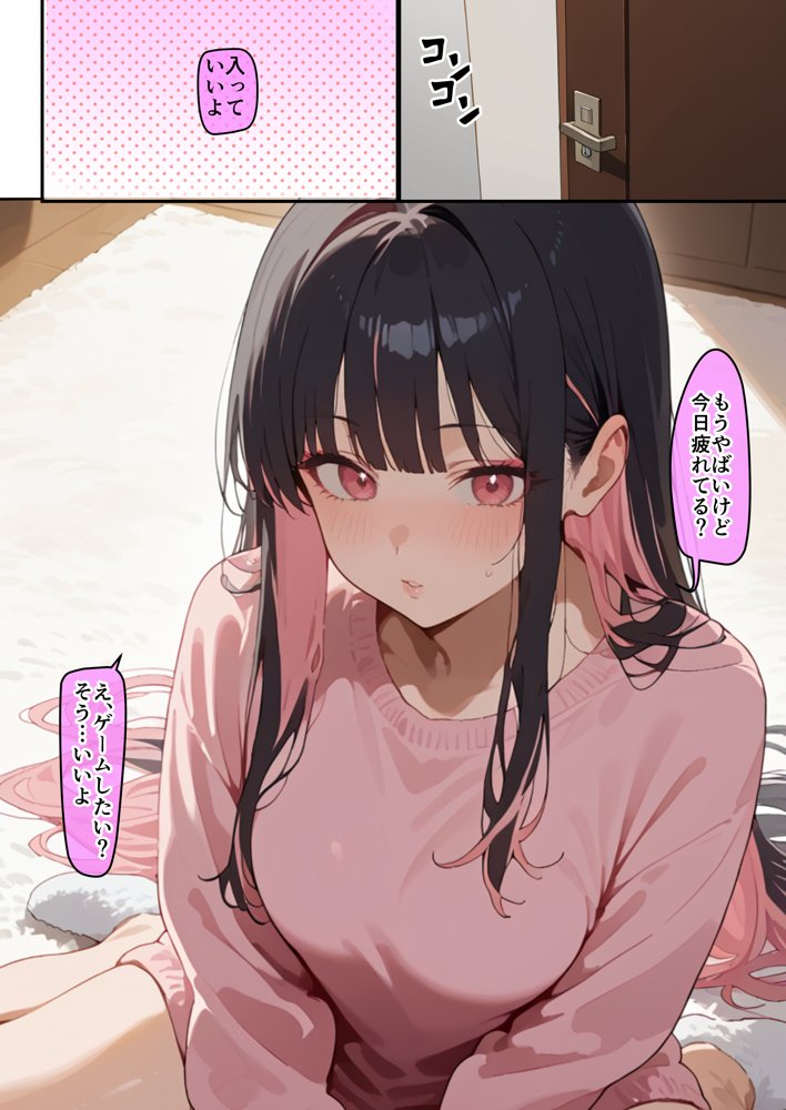 3人のギャルを泊めてみたら、あまあまスケベハーレムが始まったし、ヒモにしようと貢いでくる