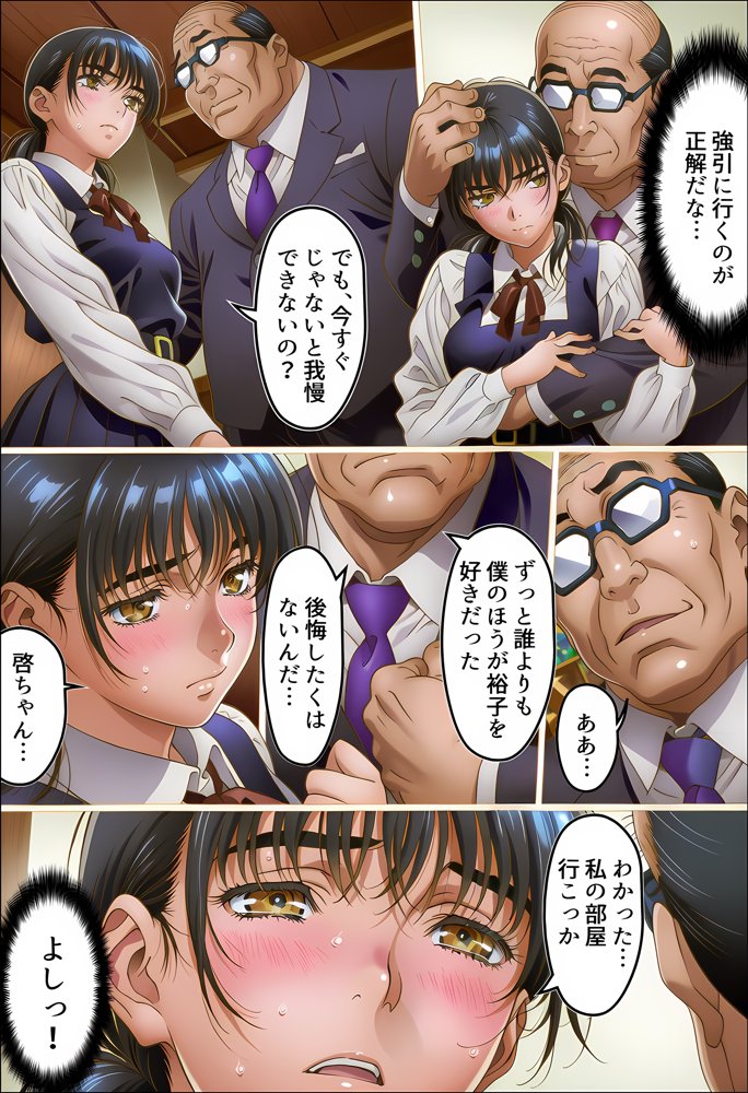 大好きだった彼女が叔父に洗脳され好き放題種付けNTRセックスされる話 hitomi raw無料エロ漫画(同人誌)サンプル画像019