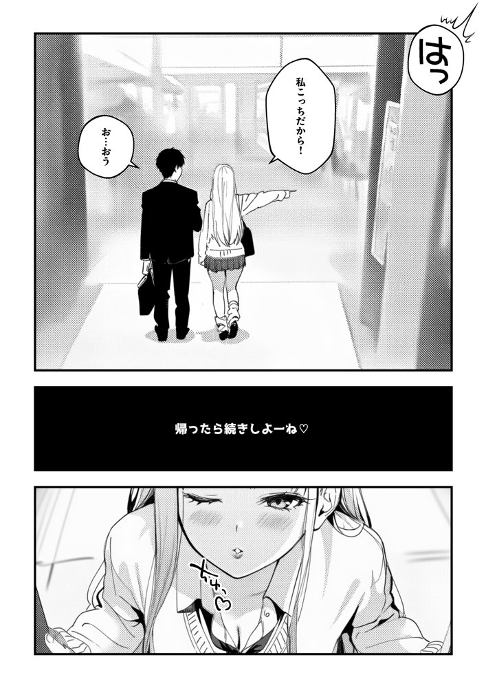 妹、ヤンデレ、射精管理。―――好きって言えたらイかせてあげる(ハート)――― hitomi raw無料エロ漫画(同人誌)サンプル画像015