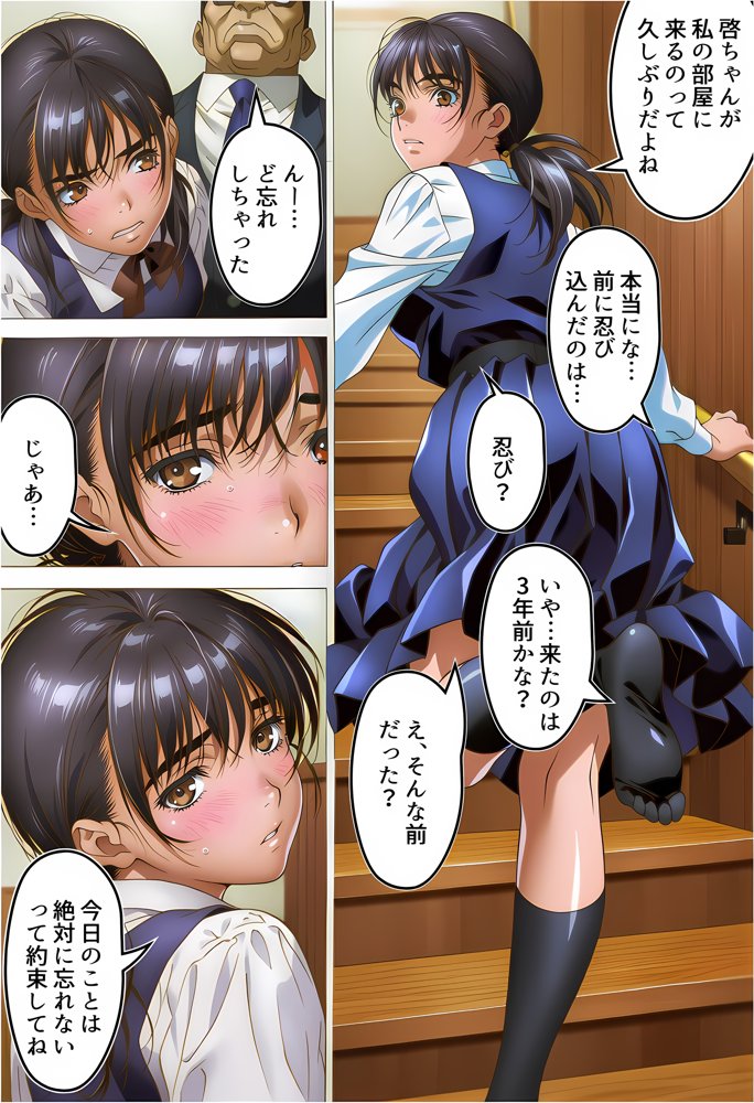 大好きだった彼女が叔父に洗脳され好き放題種付けNTRセックスされる話 hitomi raw無料エロ漫画(同人誌)サンプル画像020