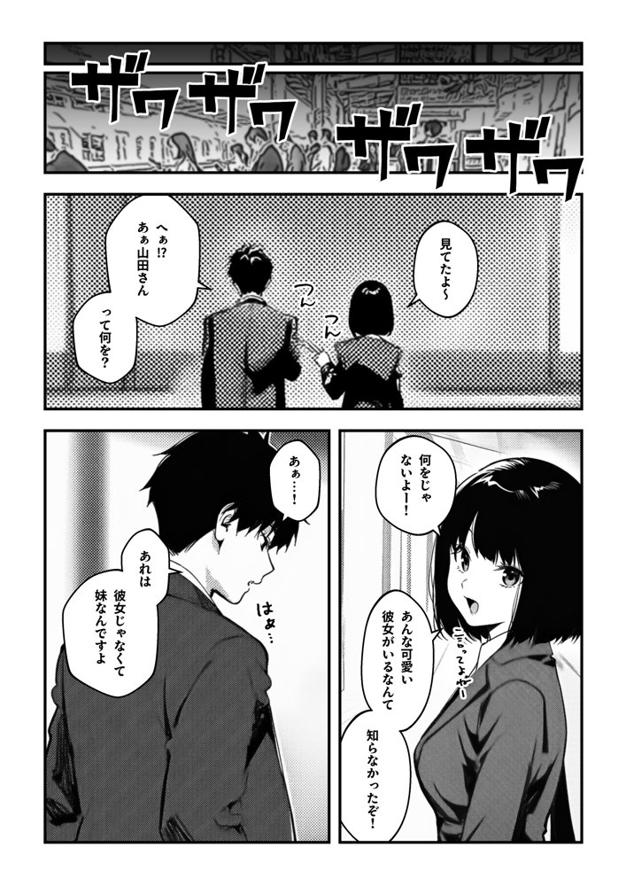 妹、ヤンデレ、射精管理。―――好きって言えたらイかせてあげる(ハート)――― hitomi raw無料エロ漫画(同人誌)サンプル画像016