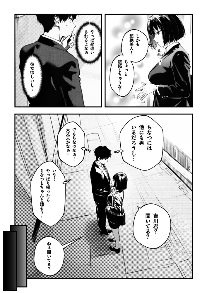 妹、ヤンデレ、射精管理。―――好きって言えたらイかせてあげる(ハート)――― hitomi raw無料エロ漫画(同人誌)サンプル画像018