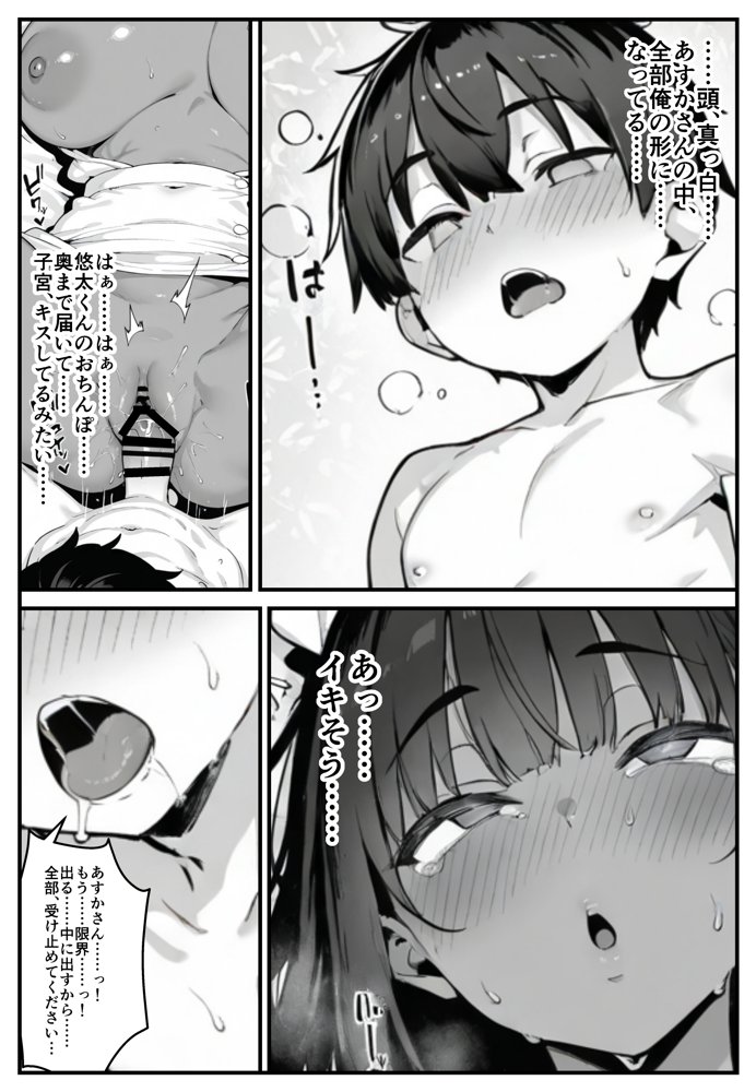 セックス依存症の人妻ナースは今日も性欲を我慢できない5 hitomi raw無料エロ漫画(同人誌)サンプル画像019