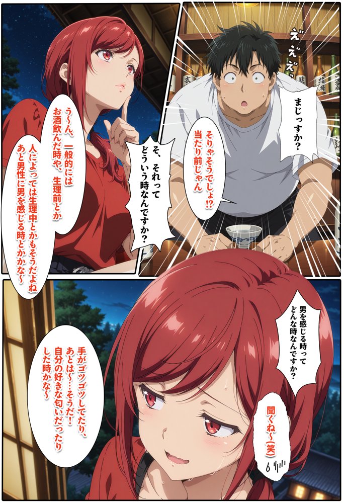 バ先で見つけたダイアの人妻