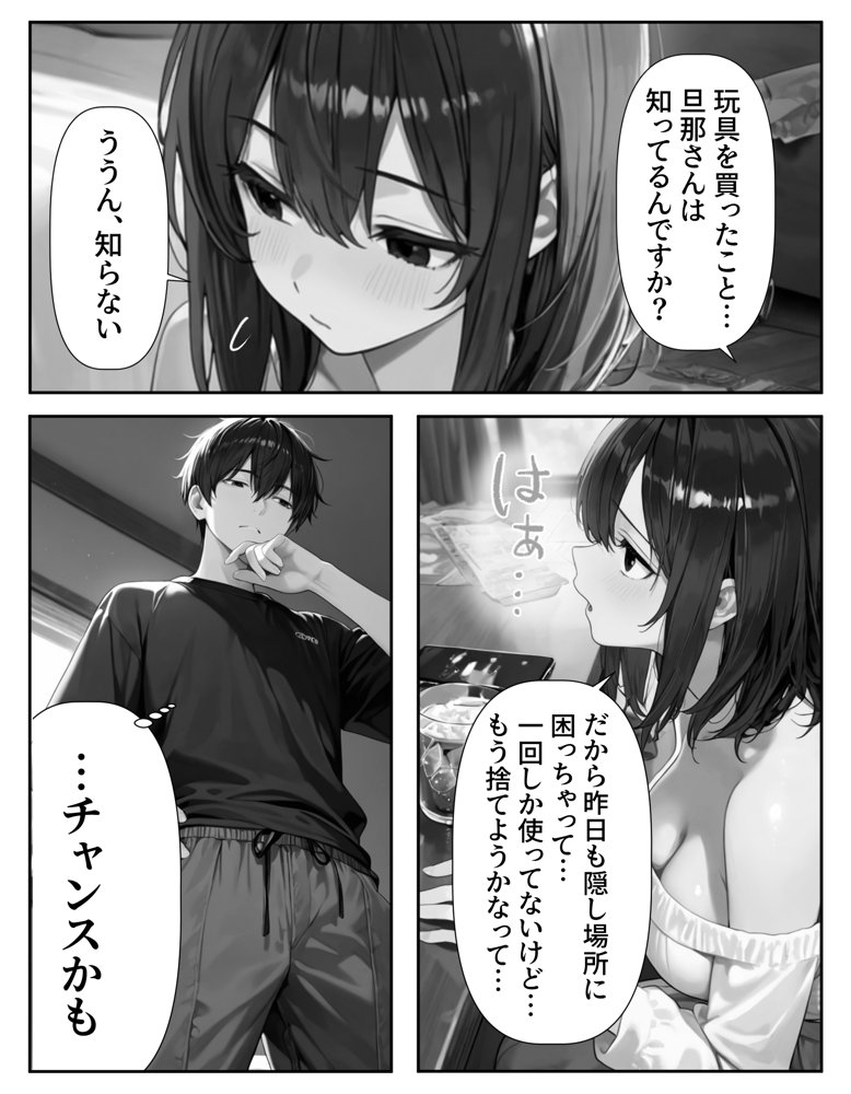 向かいのマンションのお姉さんが僕に預けてきたのは大人のおもちゃだった hitomi raw無料エロ漫画(同人誌)サンプル画像021