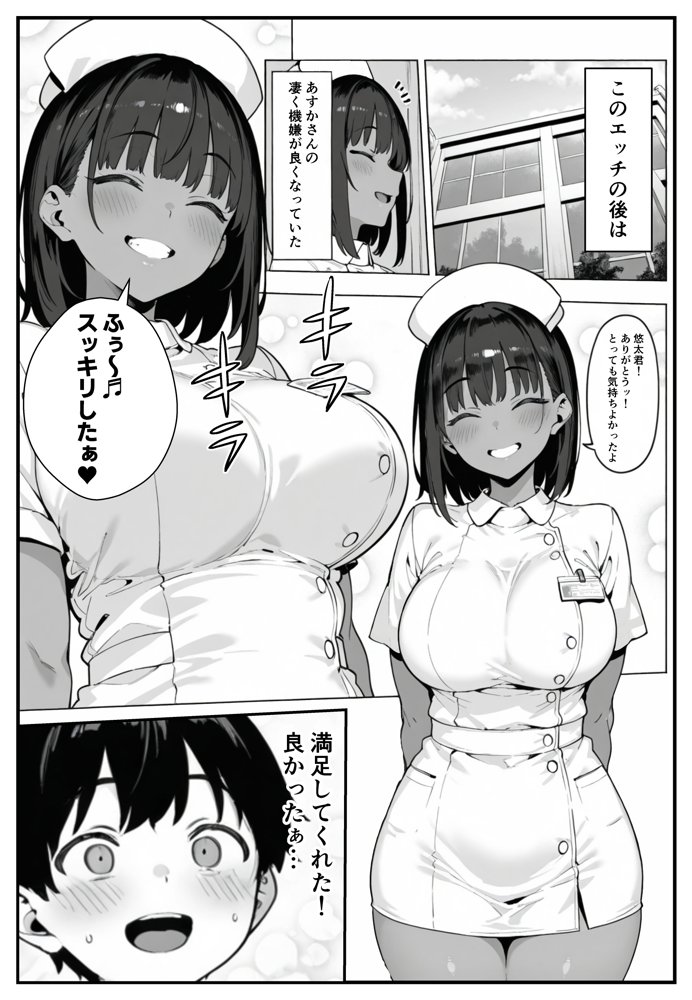 セックス依存症の人妻ナースは今日も性欲を我慢できない5 hitomi raw無料エロ漫画(同人誌)サンプル画像024