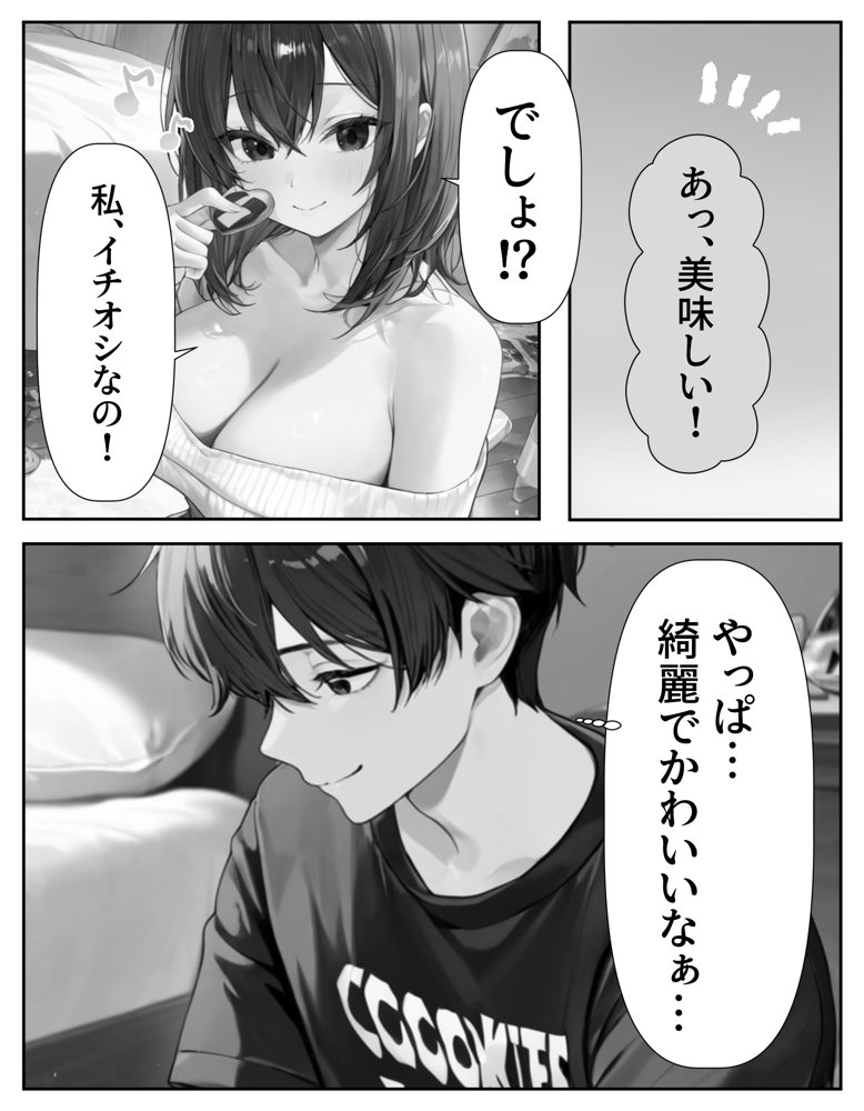 向かいのマンションのお姉さんが僕に預けてきたのは大人のおもちゃだった hitomi raw無料エロ漫画(同人誌)サンプル画像025