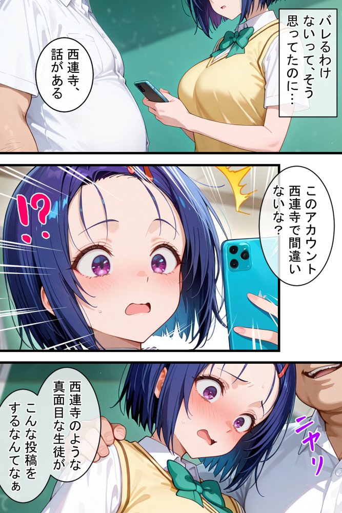 憧れの処女ヒロインが絶倫おじさんによって快楽堕ち性●隷にされる話 西連寺春菜編