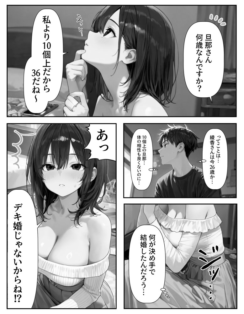 向かいのマンションのお姉さんが僕に預けてきたのは大人のおもちゃだった hitomi raw無料エロ漫画(同人誌)サンプル画像026