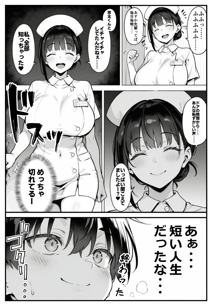 セックス依存症の人妻ナースは今日も性欲を我慢できない5 hitomi raw無料エロ漫画(同人誌)サンプル画像027