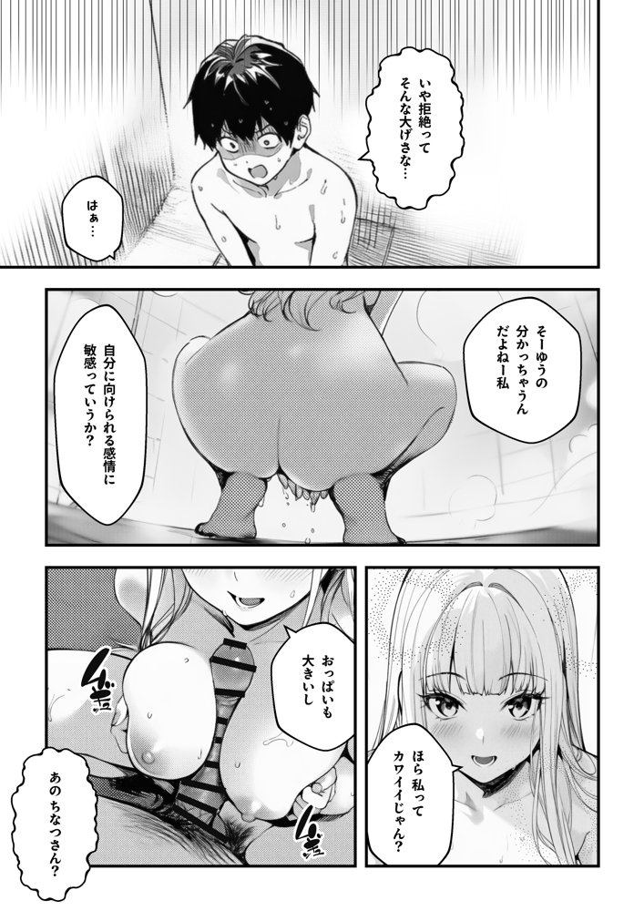 妹、ヤンデレ、射精管理。―――好きって言えたらイかせてあげる(ハート)――― hitomi raw無料エロ漫画(同人誌)サンプル画像028