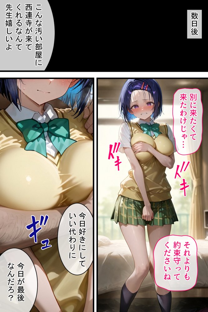 憧れの処女ヒロインが絶倫おじさんによって快楽堕ち性●隷にされる話 西連寺春菜編