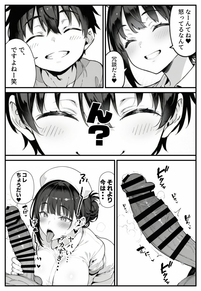 セックス依存症の人妻ナースは今日も性欲を我慢できない5 hitomi raw無料エロ漫画(同人誌)サンプル画像028