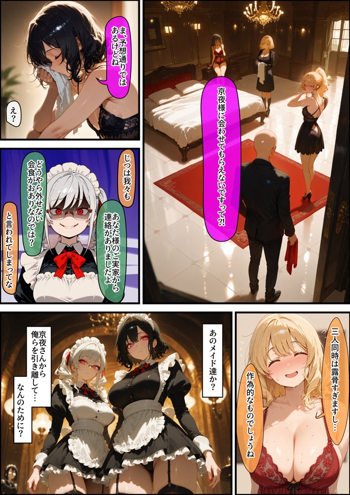 女学園の王子様♀の百合ハーレムの竿係になった2