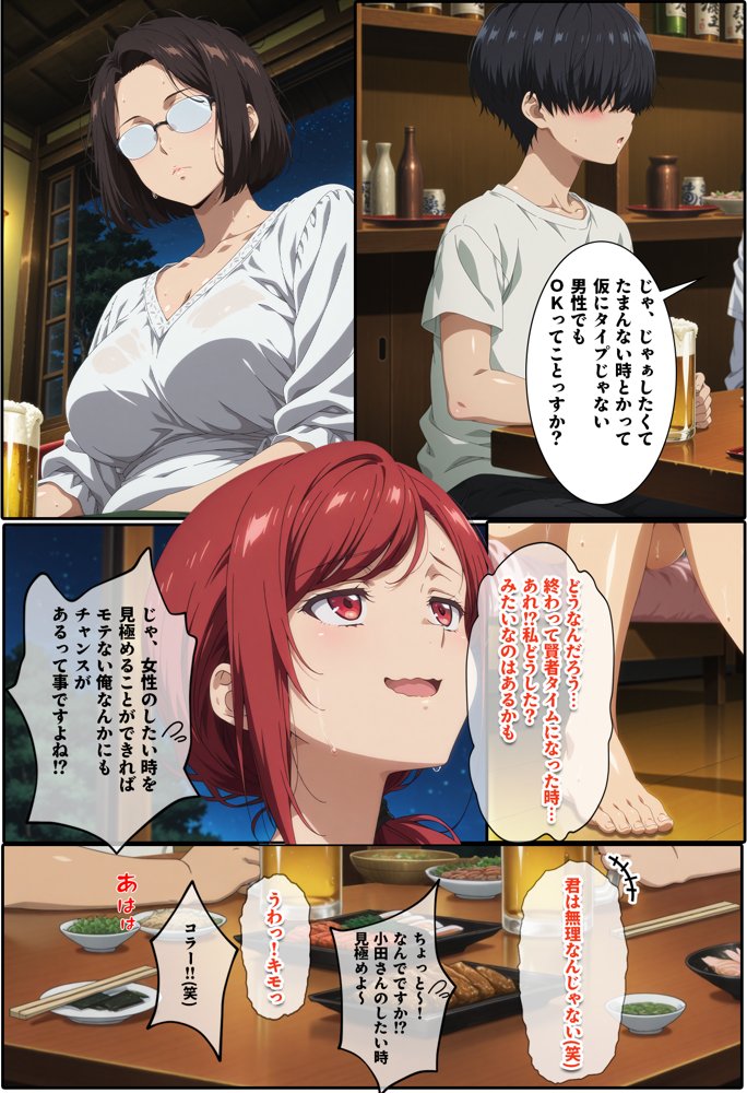 バ先で見つけたダイアの人妻