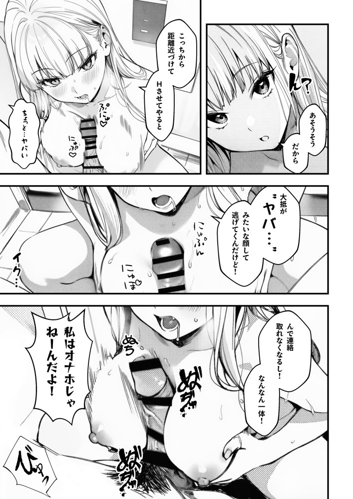 妹、ヤンデレ、射精管理。―――好きって言えたらイかせてあげる(ハート)――― hitomi raw無料エロ漫画(同人誌)サンプル画像030