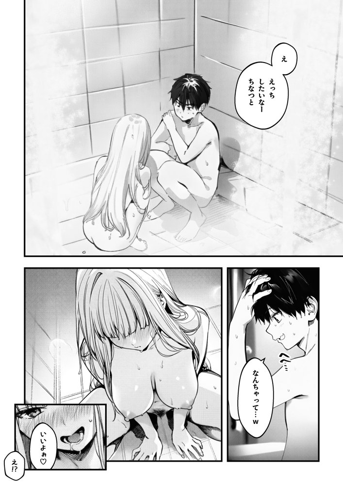 妹、ヤンデレ、射精管理。―――好きって言えたらイかせてあげる(ハート)――― hitomi raw無料エロ漫画(同人誌)サンプル画像037