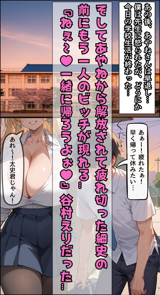 女子校生彼氏持ちのビッチ達がボクのチ○コで遊んだ結果 もう僕以外では満足出来なくなった件 サード