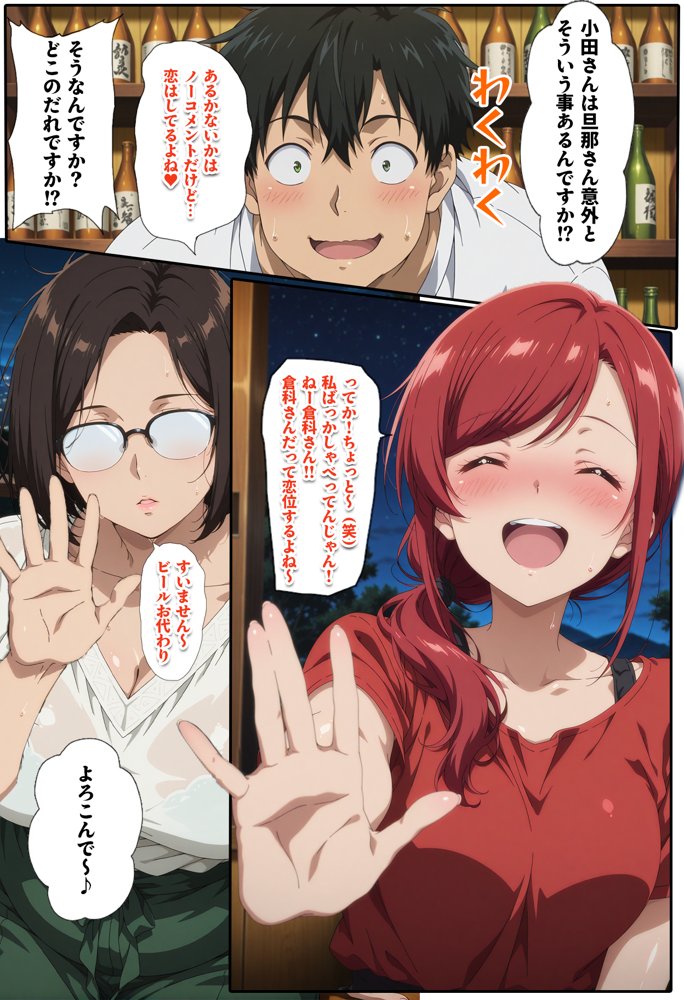 バ先で見つけたダイアの人妻