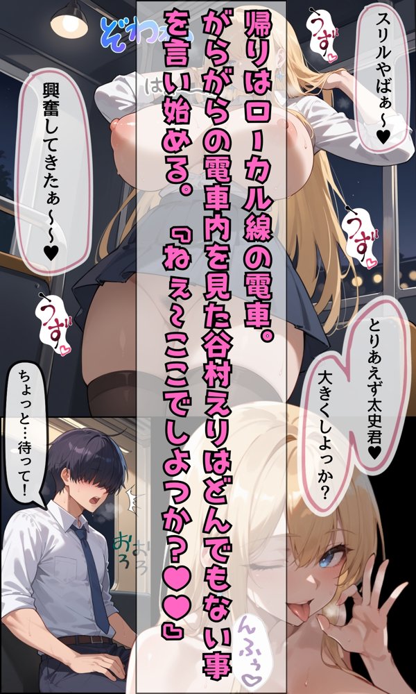 女子校生彼氏持ちのビッチ達がボクのチ○コで遊んだ結果 もう僕以外では満足出来なくなった件 サード