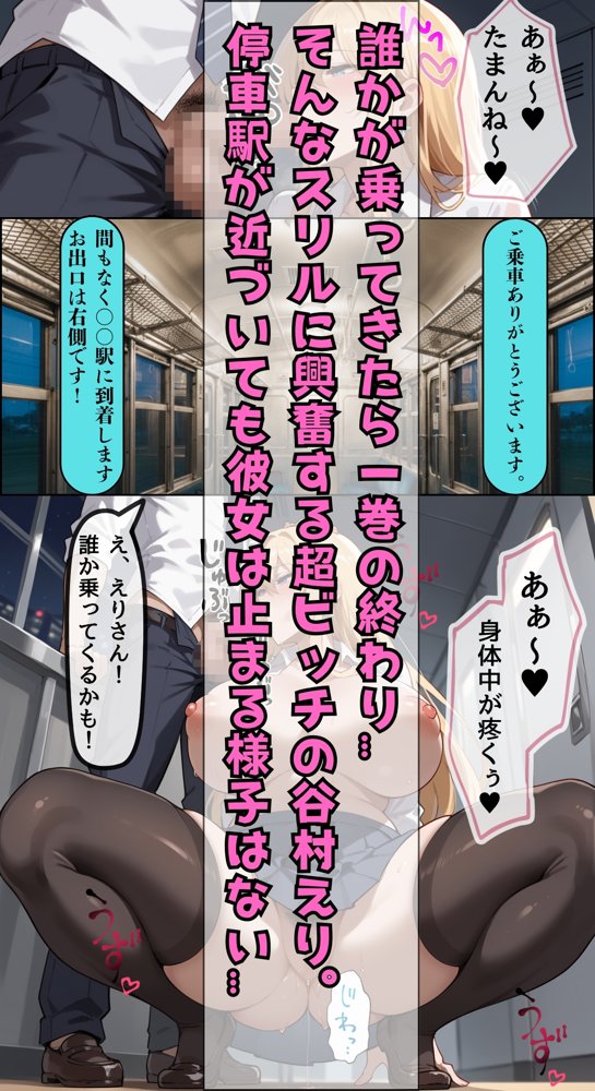 女子校生彼氏持ちのビッチ達がボクのチ○コで遊んだ結果 もう僕以外では満足出来なくなった件 サード